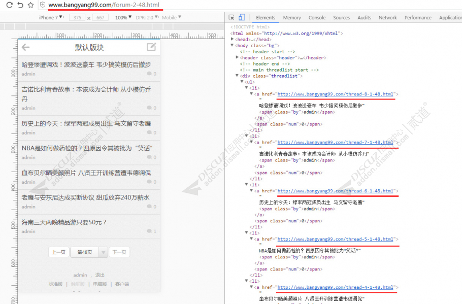 Discuz! 手机版伪静态SEO 1.4.7(exx_waprewrite)-1