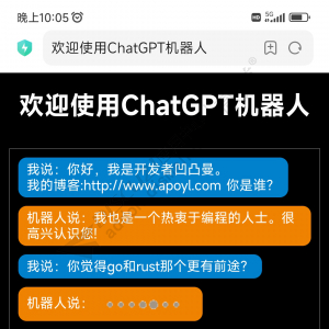 Discuz! 凹凸曼ChatGPT 商业版V1.4.0(apoyl_chatgpt)-1