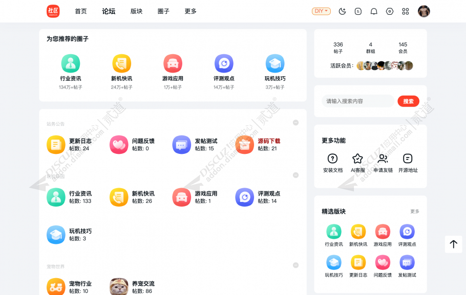 Discuz! 小米社区简仿版 电脑+手机端+自适应+暗黑切换(domi_mi)-1