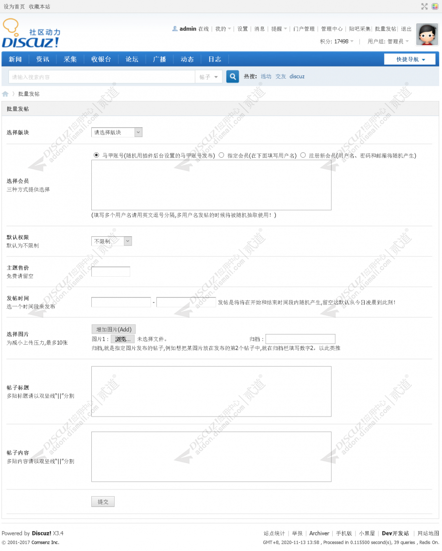 Discuz! 批量发帖 v3.7.2 商业版(nimba_threads)-1