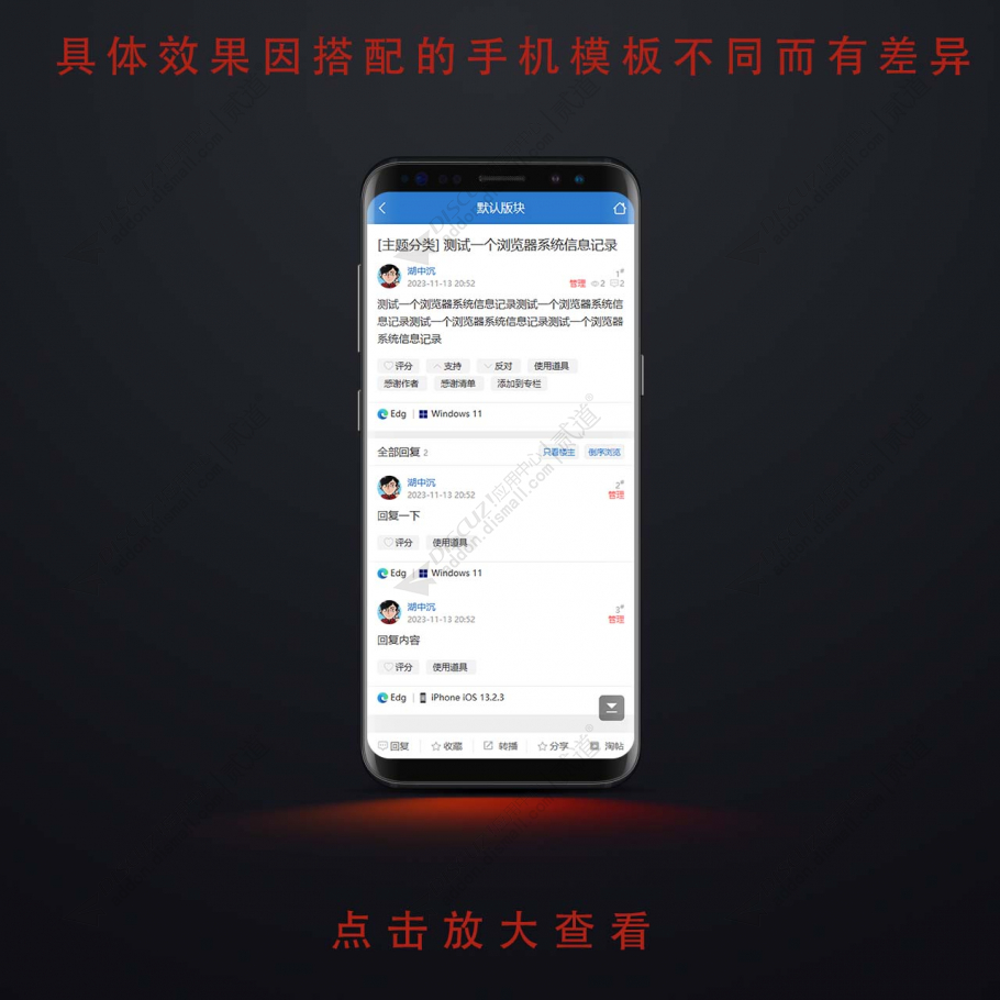 Discuz! 帖子系统浏览器信息 3.1.0(uaicon)-1