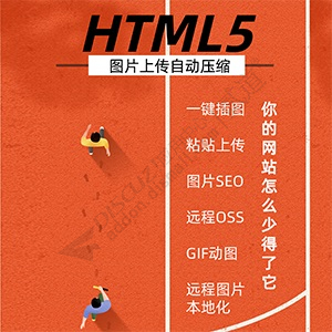 H5图片和附件上传 阿里七牛腾讯通版OSS3.5.6(boan_h5upload.87849)[组件]-1