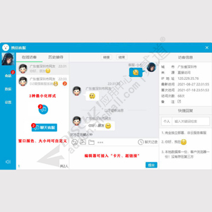 Discuz! 携信客服聊天系统 携信客服聊天系统v2.9.5(xchat)-1