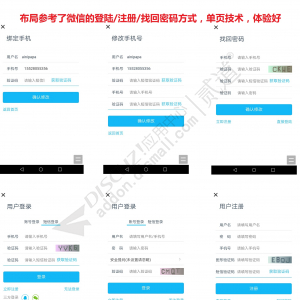 discuz 注册短信验证 全功能多接口版v8.2.3(zhanmishu_sms)-1