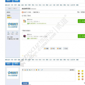 discuz美化附件美化助手 1.5(tshuz_attachpro)-1