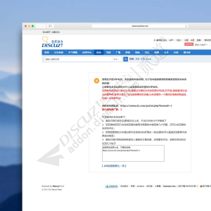 Discuz! 访问推广激活 3.3.0(k_promotion)-1