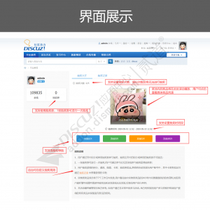 Discuz! 每日抽奖(支持连抽) 商业版1.2(viewui_lottery)-1