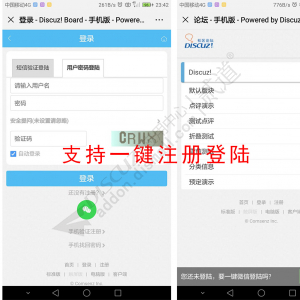 Discuz! 蒲宁微信登陆 公众号服务号登陆3.7(pn_wechat)-1