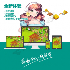 Discuz! 明日农场 v3.434(jnfarm)游戏插件[含点组件]-1