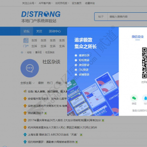 Discuz! strong手机短信登录 商业版25.02.15(strong_sms)-1