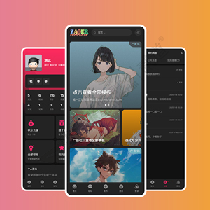 Discuz! 卡片通用手机 正式版(zaoer_cwap)-1