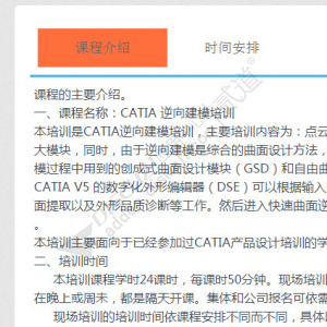 Discuz! Tab帖内选项卡 V8.8(threed_tab)-1