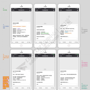 火狼微信登录 消息模版通知1.8.3(duceapp_wechat.81510)[组件]-1