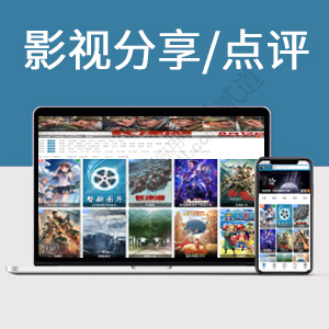 Discuz! 影视点评影视分享 3.8(xlwsq_ysdp)[含手机版]-1