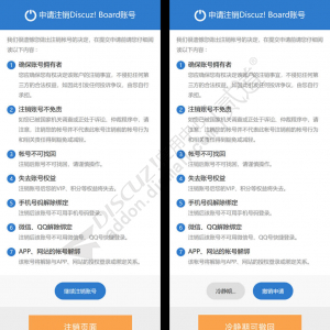 Discuz! 注销账号注销用户 1.0(tshuz_logoff)-1
