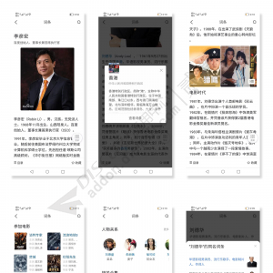 Discuz! strong 百科系统 商业版25.02.20(strong_baike)-1