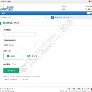 Discuz! 免签约邀请码购买 PC版(dev8133_invitecodemq)-1