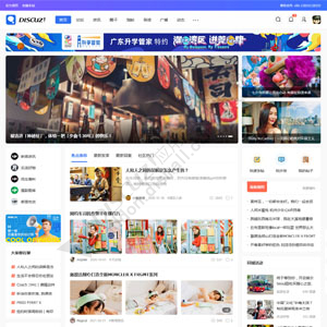 Discuz X3.5克米设计简约资讯 Discuz!  X3.5版本(comiis_jynews)-1